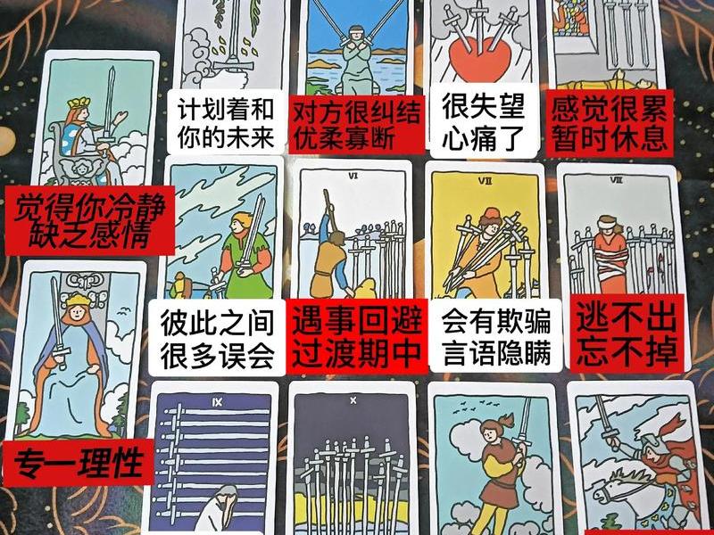 你的人际关系塔罗牌、塔罗测你的人际关系 你的人际关系塔罗牌、塔罗测你的人际关系