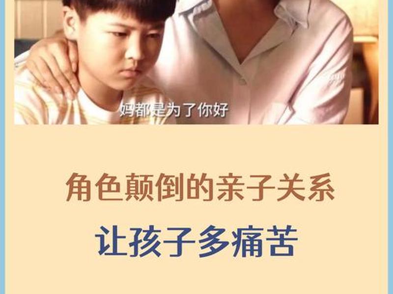 大人之间的关系影响孩子,大人之间的关系影响孩子吗 大人之间的关系影响孩子,大人之间的关系影响孩子吗