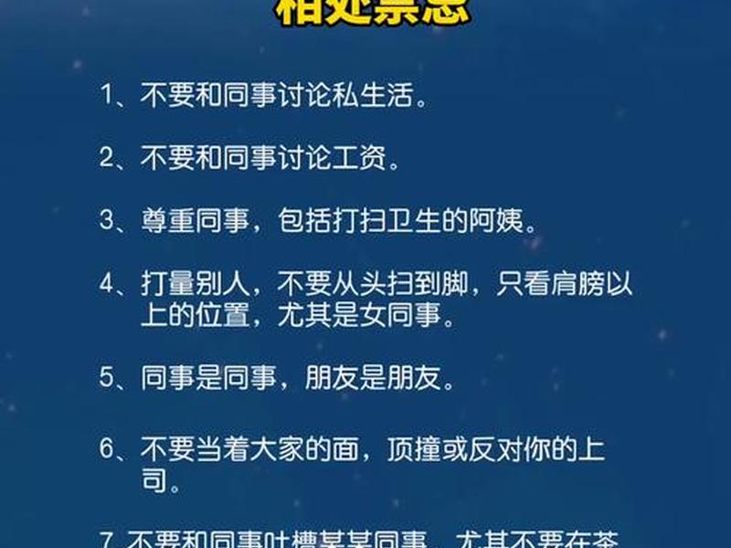 单位人际关系不好的人 - 单位人际关系不好的人怎么相处 单位人际关系不好的人 - 单位人际关系不好的人怎么相处
