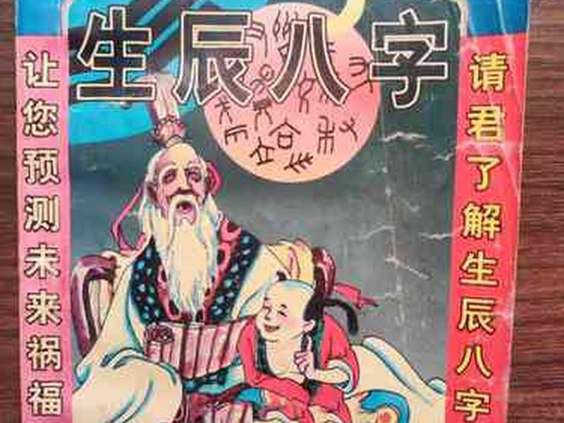 从旺格构成条件有哪些 - 从旺格的必备条件