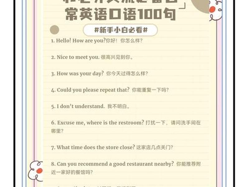 人际关系100字英语翻译、人际关系100字英语翻译是什么 人际关系100字英语翻译、人际关系100字英语翻译是什么