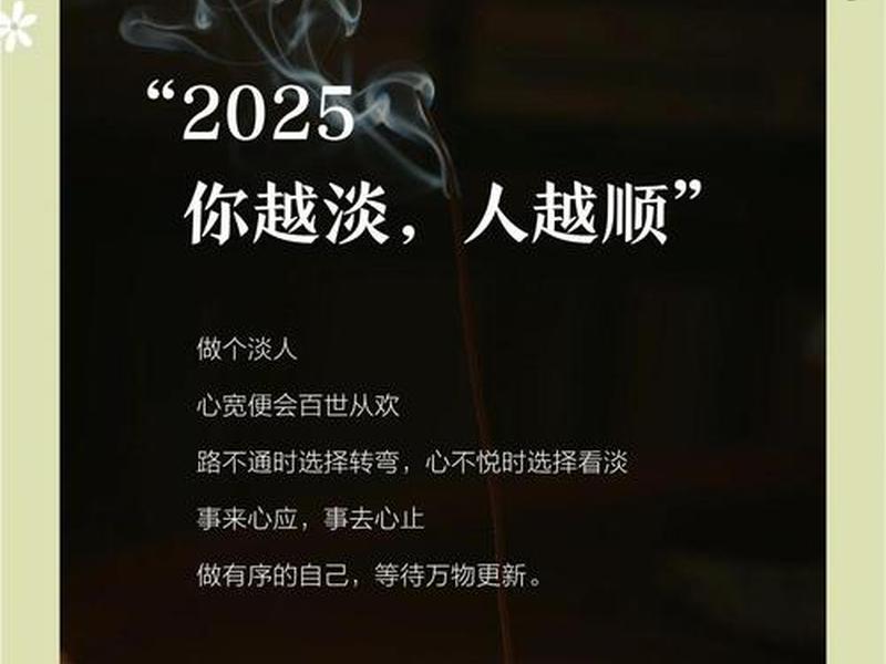 2025人际关系四字短语 - 2025人际关系四字短语大全 2025人际关系四字短语 - 2025人际关系四字短语大全