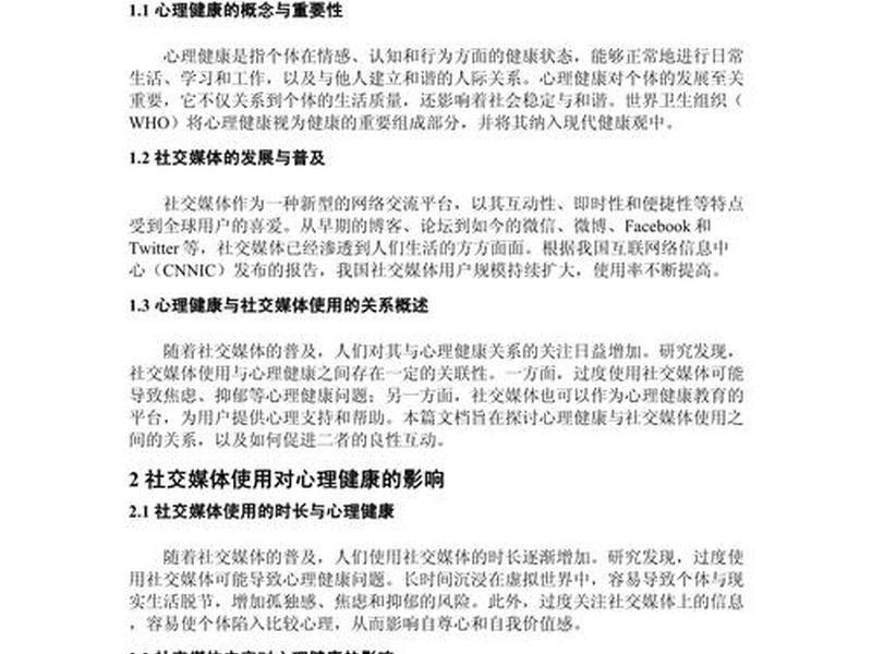 大学生心理健康人际关系的特点(大学生心理健康人际关系的特点包括) 大学生心理健康人际关系的特点(大学生心理健康人际关系的特点包括)