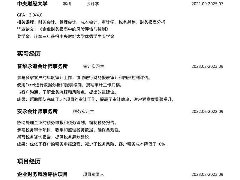 个人简历论文(个人简历论文怎么写) 个人简历论文(个人简历论文怎么写)