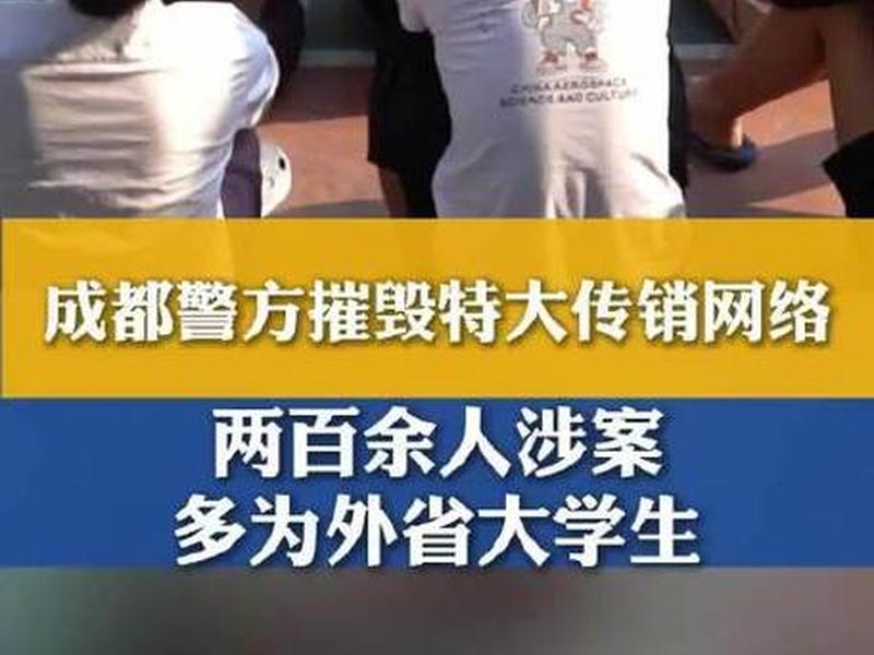 传销打人际关系有用吗 传销打人际关系有用吗知乎 传销打人际关系有用吗 传销打人际关系有用吗知乎