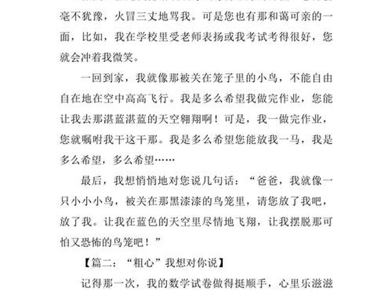 别让我处理人际关系作文500字,别让我处理人际关系作文500字左右 别让我处理人际关系作文500字,别让我处理人际关系作文500字左右