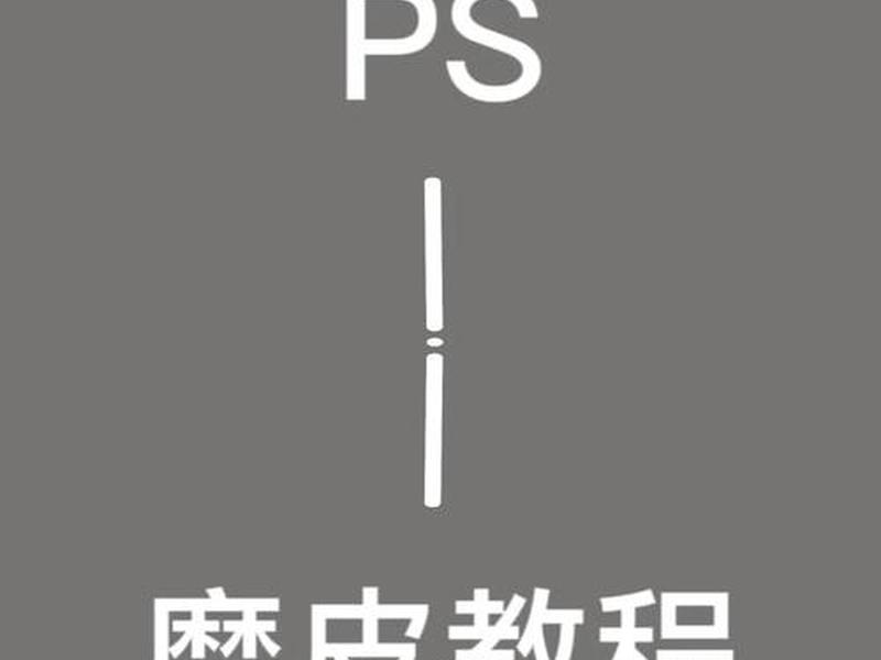 ps怎么增加皮肤肌理、ps怎么增加皮肤肌理效果 ps怎么增加皮肤肌理、ps怎么增加皮肤肌理效果
