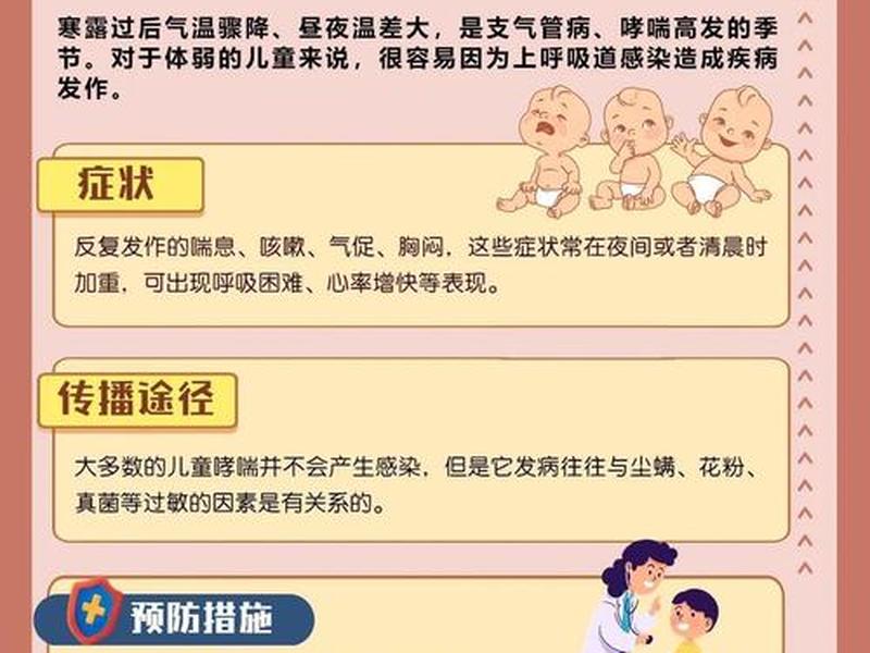 儿童健康人群健康指导内容有哪些；儿童健康人群健康指导内容有哪些方面