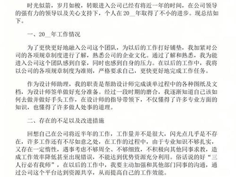 关于人际交往的总结 - 关于人际交往方面的总结和反思 关于人际交往的总结 - 关于人际交往方面的总结和反思