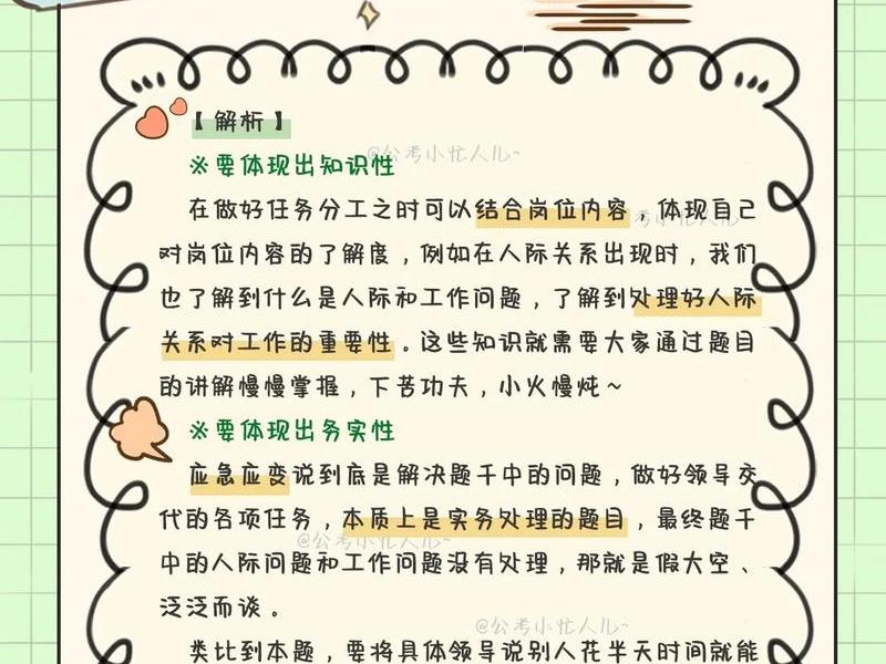 你身边的人际关系如何?,你身边的人际关系如何问答题 你身边的人际关系如何?,你身边的人际关系如何问答题