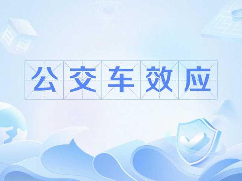公交司机人际关系 - 公交司机人际关系图 公交司机人际关系 - 公交司机人际关系图