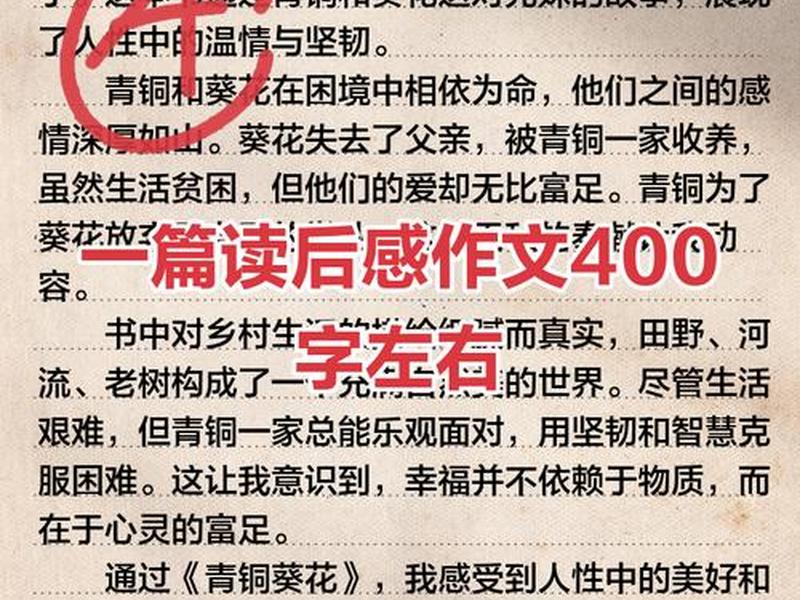 关于人际关系的读后感(关于人际关系的读后感作文) 关于人际关系的读后感(关于人际关系的读后感作文)