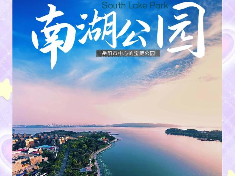 南湖门户网站 南湖新区门户网站 南湖门户网站 南湖新区门户网站