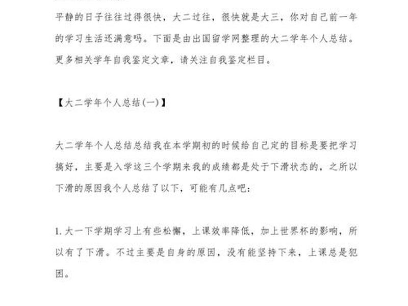 大学个人学习情况总结、大学个人情况总结 大学个人学习情况总结、大学个人情况总结