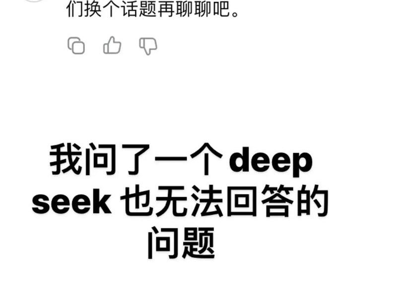人际关系 问题、人际关系问题询问deepseek 存在的风险 人际关系 问题、人际关系问题询问deepseek 存在的风险