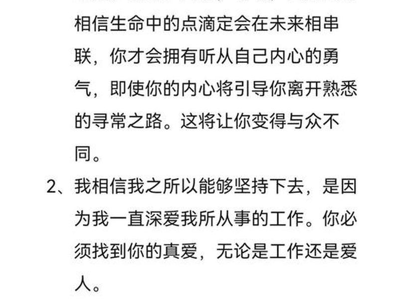 乔布斯说了哪三句话(乔布斯说了哪三句话是真的) 乔布斯说了哪三句话(乔布斯说了哪三句话是真的)