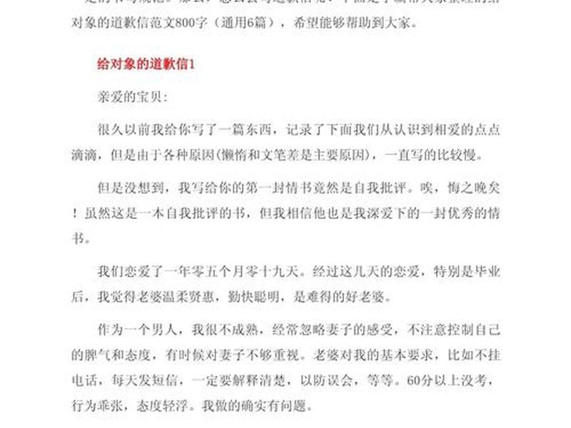 处理人际关系不好道歉的小作文、处理人际关系不好道歉的小作文怎么写 处理人际关系不好道歉的小作文、处理人际关系不好道歉的小作文怎么写