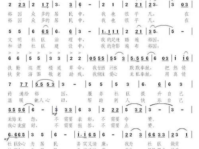 和谐社会的歌曲 - 带有社会很和谐歌词的歌曲 和谐社会的歌曲 - 带有社会很和谐歌词的歌曲