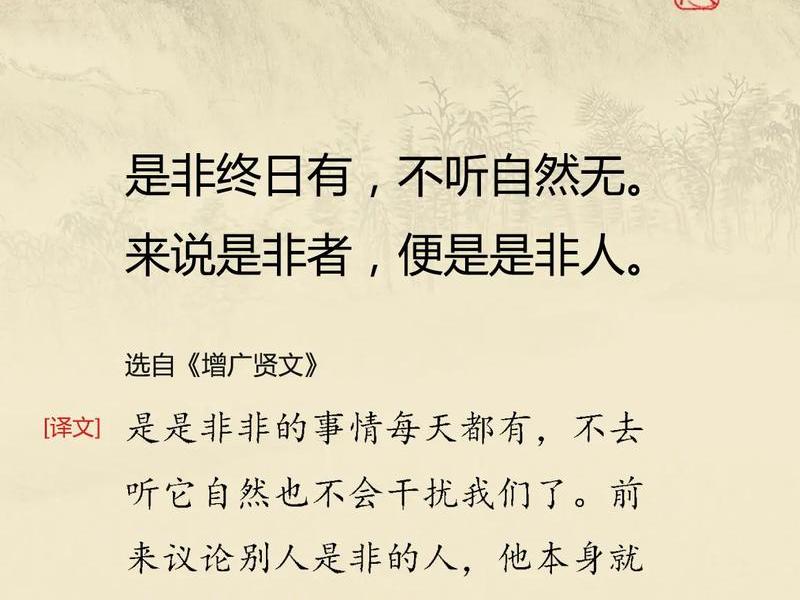 人到中年远离是非的句子(人到中年远离是非的句子怎么说) 人到中年远离是非的句子(人到中年远离是非的句子怎么说)