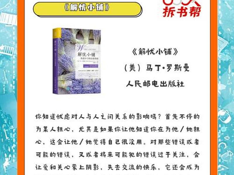 和提升和谐人际关系的书籍、和提升和谐人际关系的书籍有哪些 和提升和谐人际关系的书籍、和提升和谐人际关系的书籍有哪些