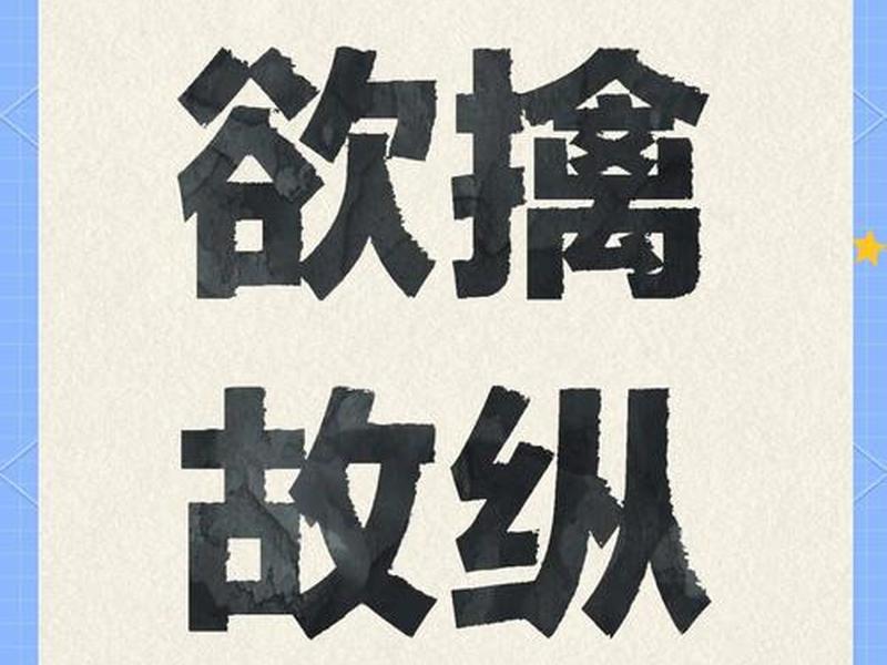 关系冷淡了,用欲擒故纵恋爱技巧,恋爱技巧欲擒故纵还有什么 关系冷淡了,用欲擒故纵恋爱技巧,恋爱技巧欲擒故纵还有什么