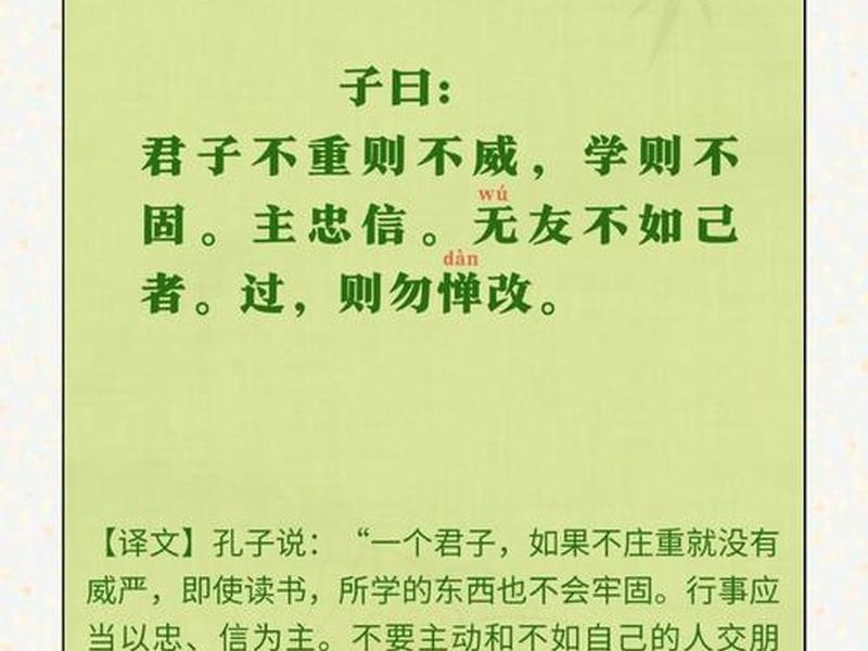品读论语 品读论语智慧,涵养君子品格有关主题的相声 品读论语 品读论语智慧,涵养君子品格有关主题的相声