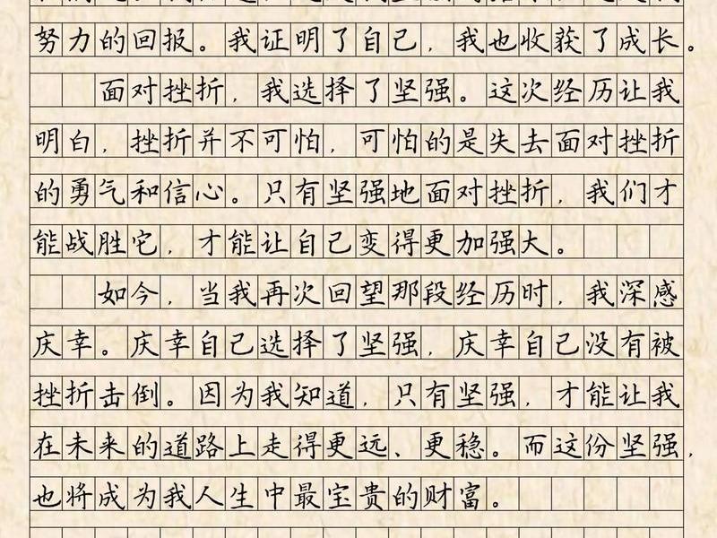 关于挫折的话题作文、关于挫折的话题作文800字 关于挫折的话题作文、关于挫折的话题作文800字