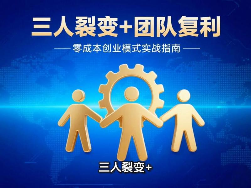 八招教你撬动团队变革；找回团队变革行动力