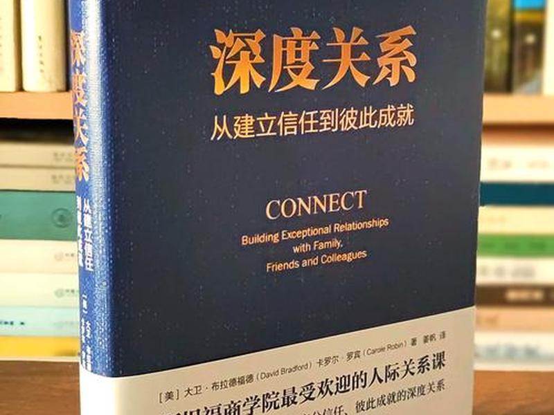 80后人际关系技巧书籍,80后人际关系技巧书籍有哪些 80后人际关系技巧书籍,80后人际关系技巧书籍有哪些