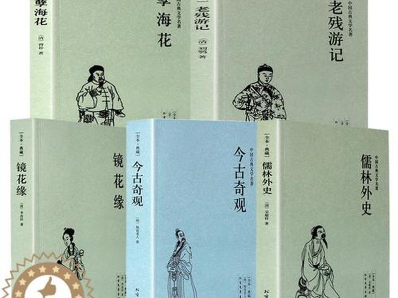 古代讲人际关系的书、古代讲人际关系的书籍 古代讲人际关系的书、古代讲人际关系的书籍