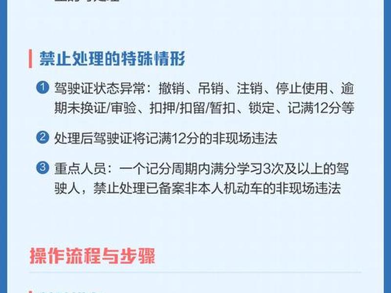 交通违章处理在哪里办理 - 交通违章处理在哪里办理手续 交通违章处理在哪里办理 - 交通违章处理在哪里办理手续