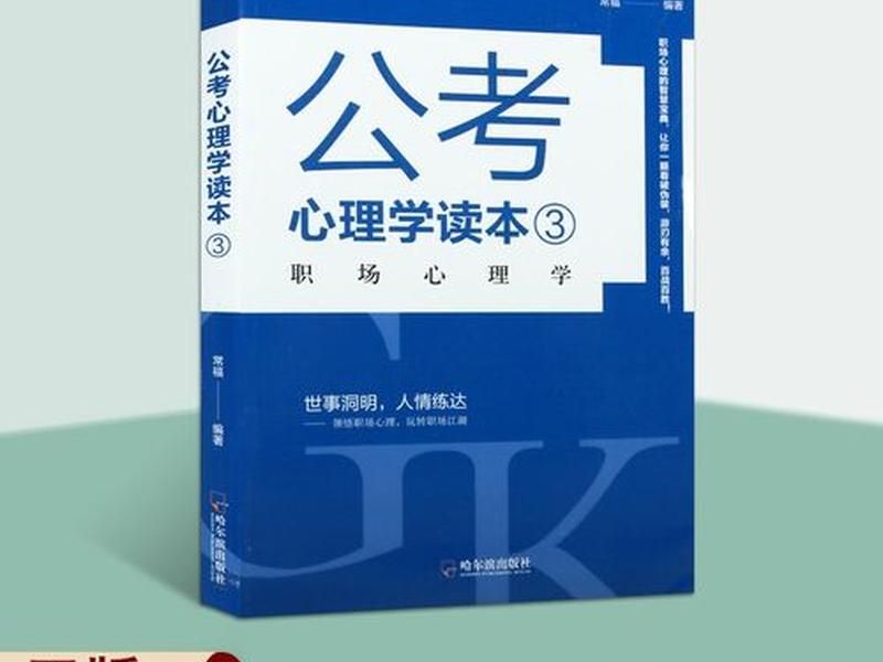 关于职场人际关系的书(关于职场人际关系的书籍) 关于职场人际关系的书(关于职场人际关系的书籍)