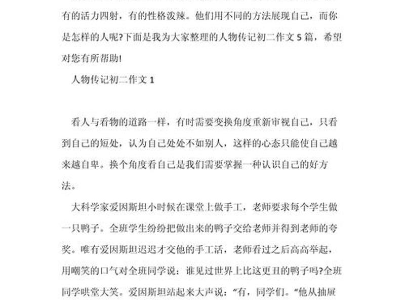 人际关系600字(人际关系600字作文) 人际关系600字(人际关系600字作文)