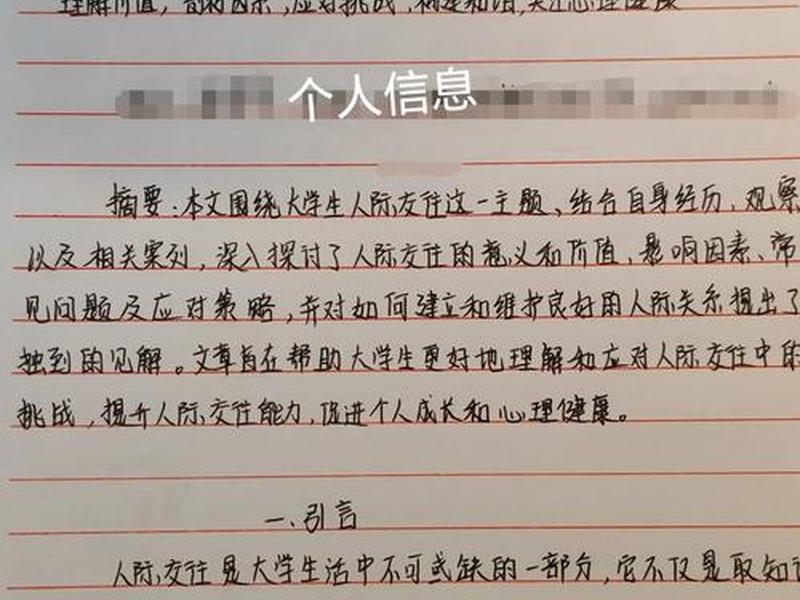个人能力和人际关系哪个更重要 - 个人能力和人际关系哪个更重要一点 个人能力和人际关系哪个更重要 - 个人能力和人际关系哪个更重要一点