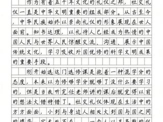 和谐人际关系心得，和谐人际关系心得体会