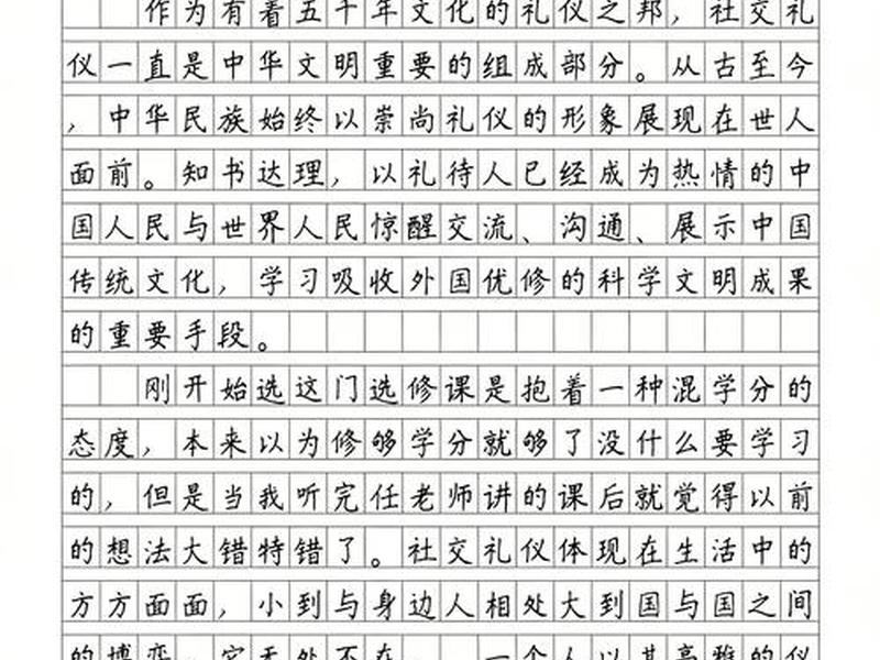 和谐人际关系心得,和谐人际关系心得体会 和谐人际关系心得,和谐人际关系心得体会