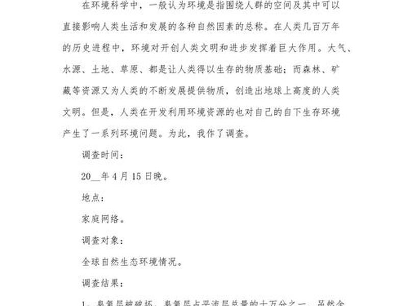 大学适应环境案例；大学生环境适应问题案例
