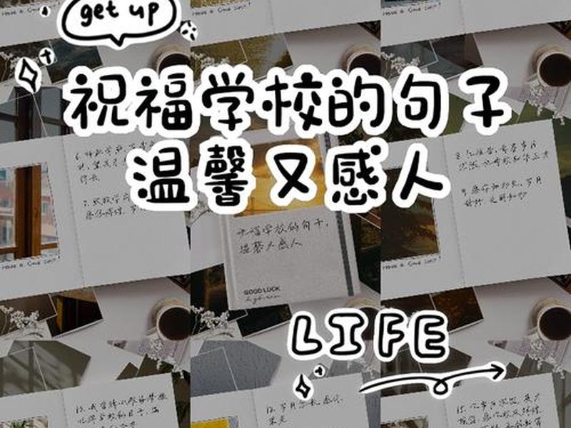 大学对他人的期望寄语 大学对他人的期望寄语简短 大学对他人的期望寄语 大学对他人的期望寄语简短