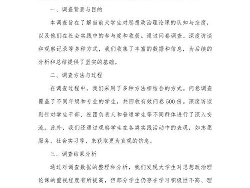 大学生宿舍人际关系调查工作总结,大学生宿舍人际关系调查报告总结 大学生宿舍人际关系调查工作总结,大学生宿舍人际关系调查报告总结