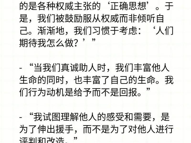 交流改善人际关系;交流改善人际关系的措施 交流改善人际关系;交流改善人际关系的措施