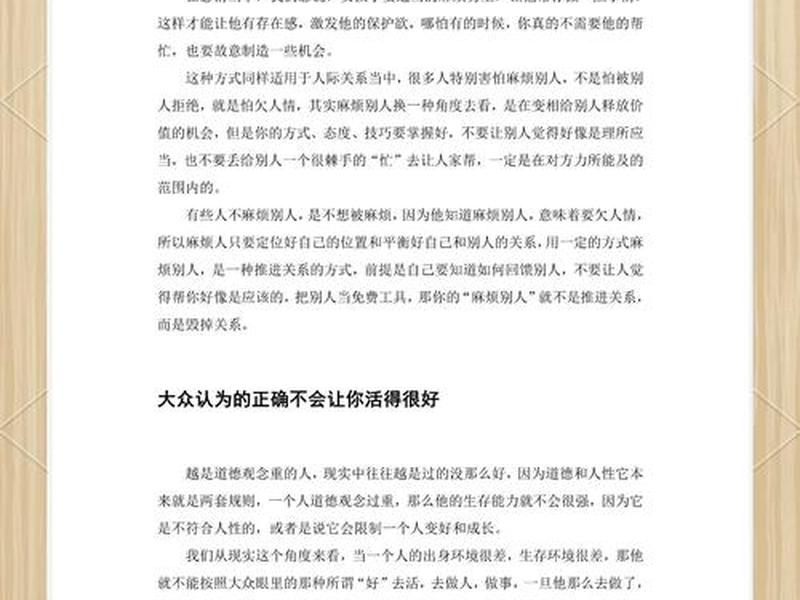 互相麻烦才是人际关系、互相麻烦才是人际关系的问题
