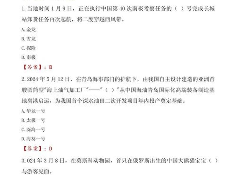 公务员人际关系真题及答案,公务员人际关系真题及答案解析 公务员人际关系真题及答案,公务员人际关系真题及答案解析