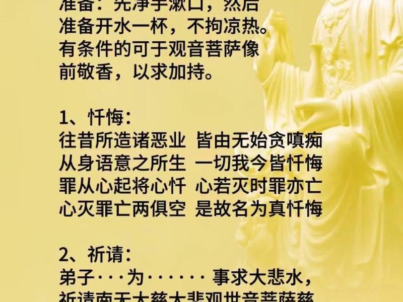 佛教大悲水的功效与作用(佛教大悲水的加持与服法) 佛教大悲水的功效与作用(佛教大悲水的加持与服法)