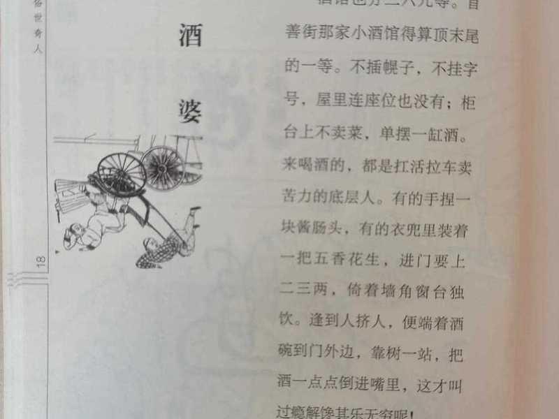 关于酒场人际的经典书籍 - 关于酒场人际的经典书籍摘抄 关于酒场人际的经典书籍 - 关于酒场人际的经典书籍摘抄