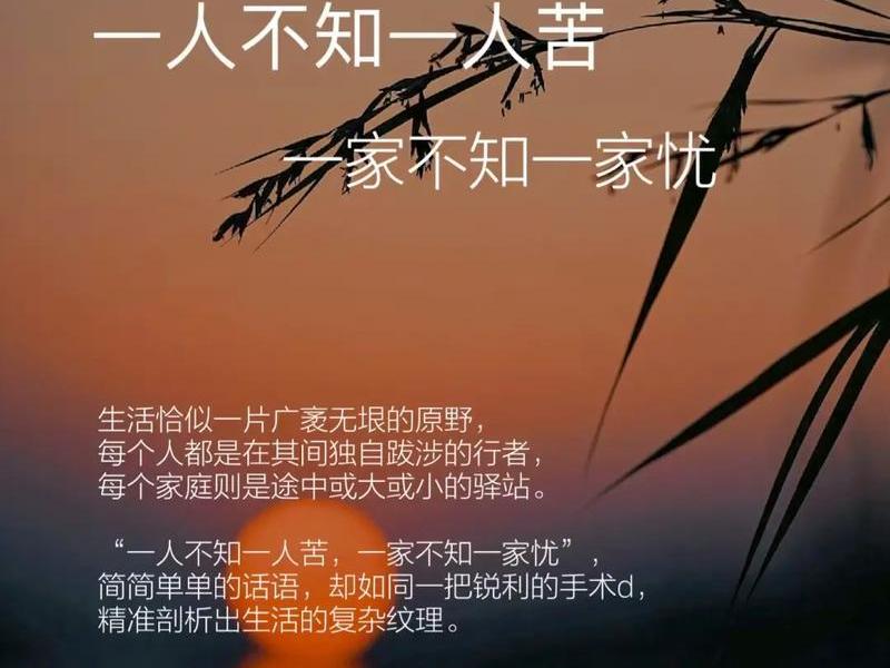 亲戚关系越来越淡的心情说说;亲戚关系越来越淡的心情说说图片 亲戚关系越来越淡的心情说说;亲戚关系越来越淡的心情说说图片
