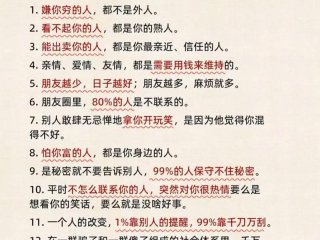 前世注定的人际关系、前世注定的人际关系怎么形容