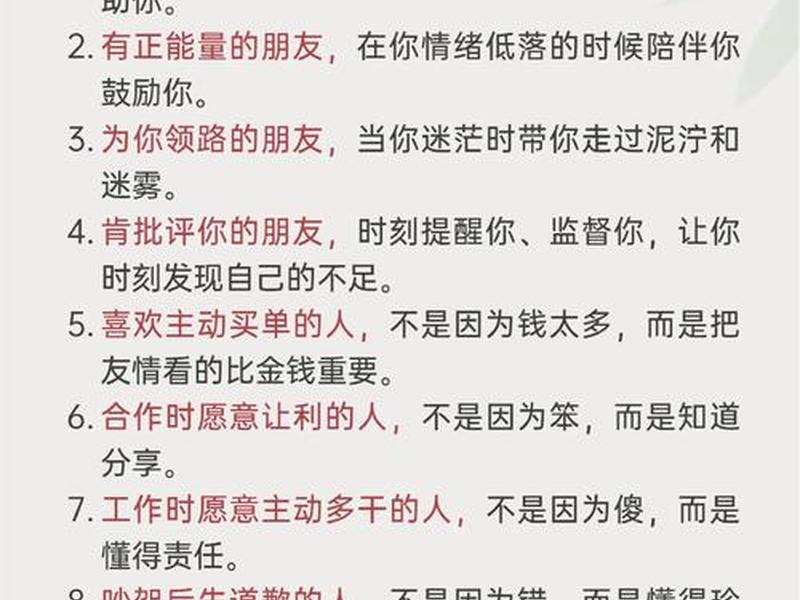 会说话的人值得深交;会说话的人值得深交的句子 会说话的人值得深交;会说话的人值得深交的句子