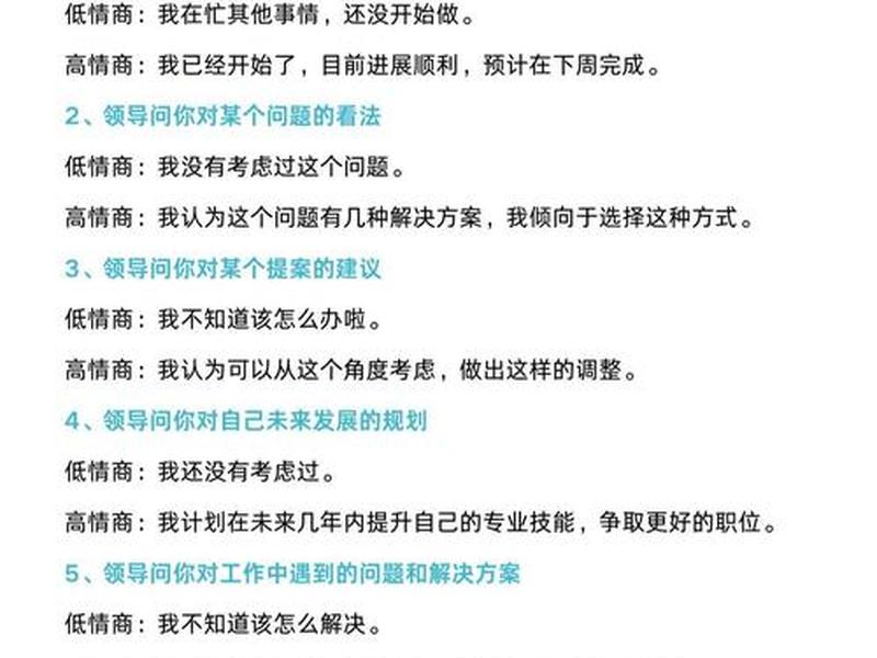 《沟通力》 - 《沟通力》评分 《沟通力》 - 《沟通力》评分