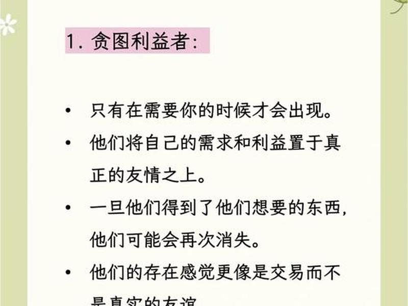 假朋友怎么相处;假朋友怎么相处才好 假朋友怎么相处;假朋友怎么相处才好