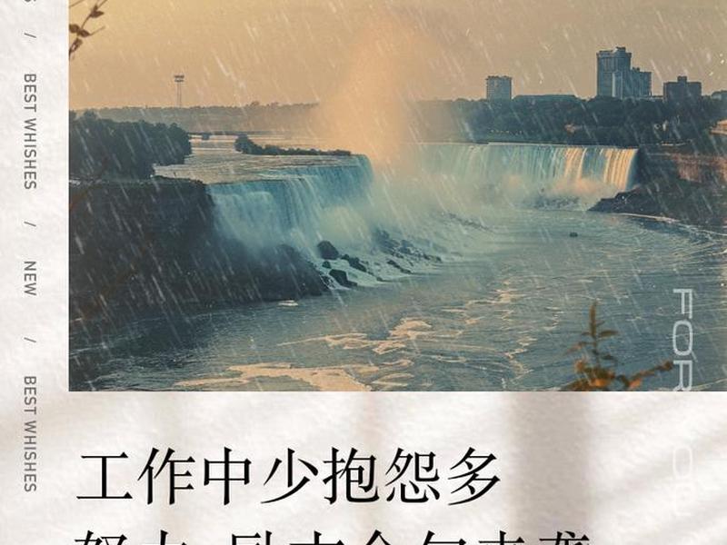 励志工作感悟简短（励志工作感悟简短一句话）